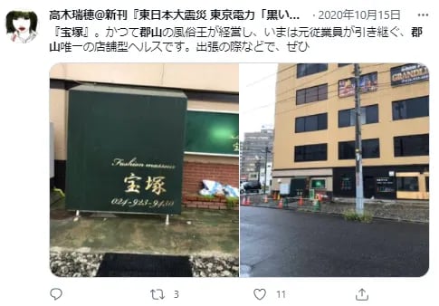 本番情報】福島県郡山のピンサロ事情！かつて3店あったお店の現在は？本番出来るか調査！ | otona-asobiba[オトナのアソビ場]