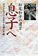 松尾和子：再会、東京ナイトクラブ、誰よりも君を愛す、カスバの女、知りたくないの、女の意地、今日でお別れ、サバの女王と、池中玄太80キロ秋に咲くヒマワリ・なのかもね。 - 楽天ブログ