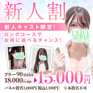 メニュー・料金 | アロマオイルトリートメントのOLIVESPA【公式】