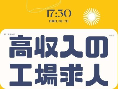 日本テクニカル株式会社 大阪】［伊丹駅5分］◇NEW◇自動車部品の研磨作業◇時給1400～1750円!!駅チカ５分◇稼げるお仕事☆［兵庫県伊丹市］ -