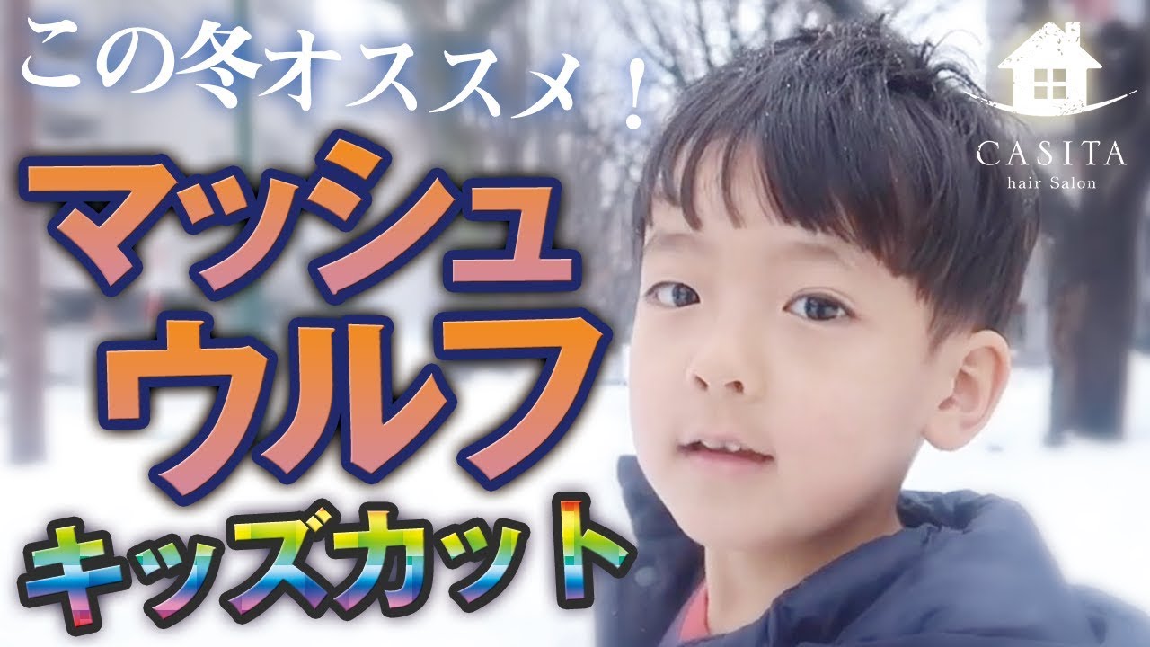 小学生の男の子の髪型 2024最新 おしゃれヘアカタログ123選！いつもよりおしゃれになれる髪型を長さ別にご紹介サンキュ