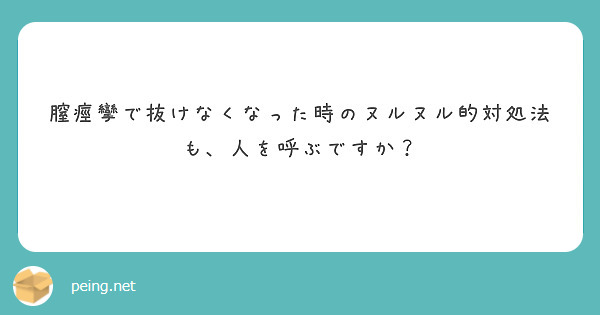 うぎゃぁーーッ！強力媚薬を膣内に無理矢理挿入❤膣痙攣ドクドクとマン汁溢れ出す状態で孕ませレイプ！！ - エロアニメタレスト