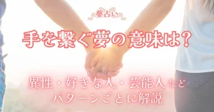 嫌う夢・嫌われる夢の夢占い - ゆめの夢占い