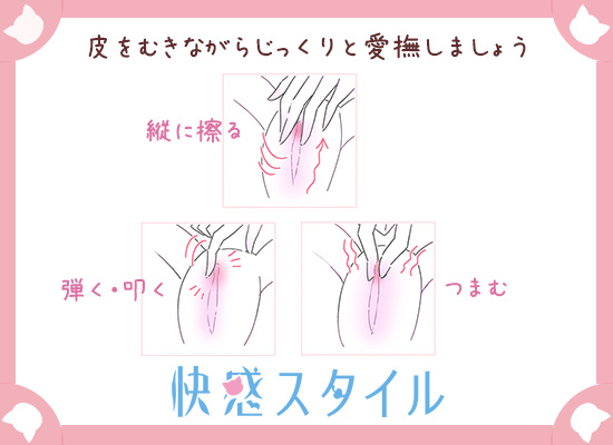 クリトリスが痛い？エッチ後のヒリヒリ対策 - 夜の保健室