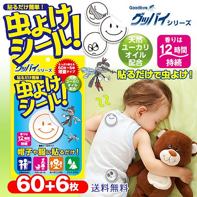 虫除けシール 虫よけシール 72枚入 アナと雪の女王 2 ディズニ