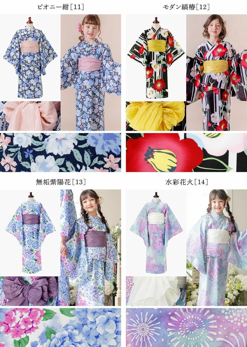 浴衣 子供 女の子 ワンピース セパレート きもの館 創美苑