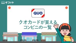 店舗サービスのご紹介 | セイコーマート