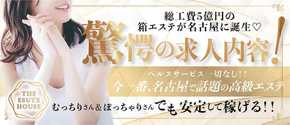 今池のデリヘル風俗求人一覧 | ハピハロで稼げる風俗求人・高収入バイト・スキマ風俗バイトを検索！