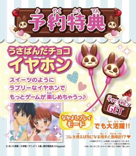 １２歳。書籍小学館