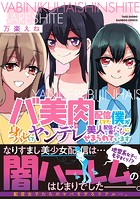 まぐらえねのマンガフォリオ - マンガノ