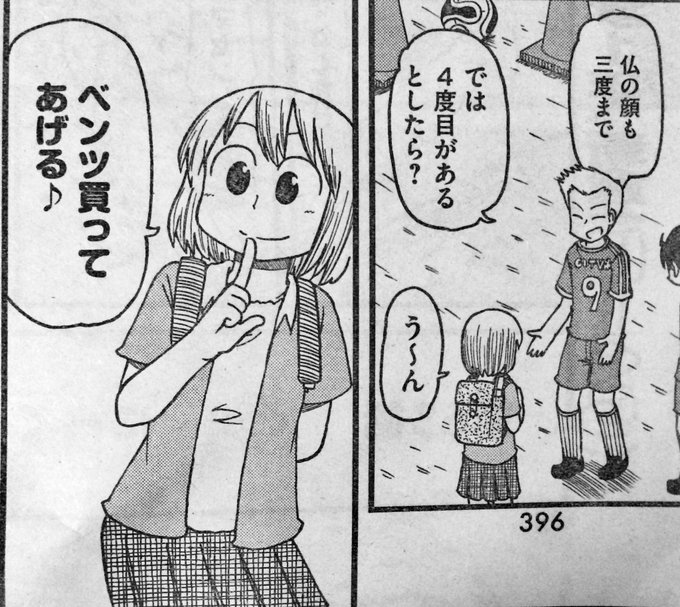 人気ギャグ漫画『日常』がボードゲームに！「ゆっこ」や「みおちゃん」のセリフでツッコミを入れろ！「日常ツッコミかるた」オタ女