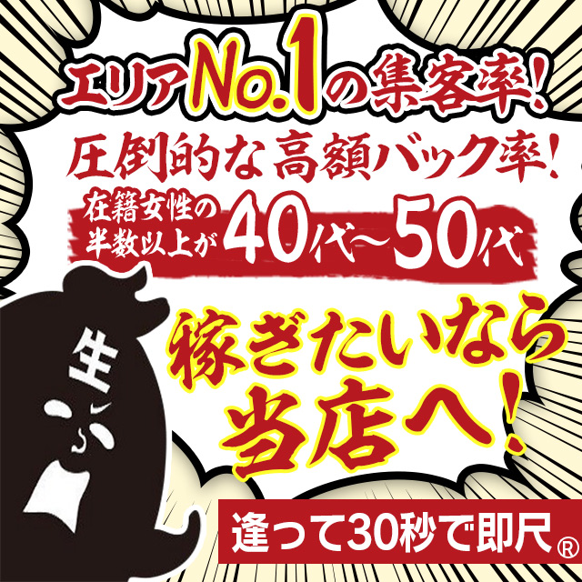 金山風俗の内勤求人一覧（男性向け）｜口コミ風俗情報局