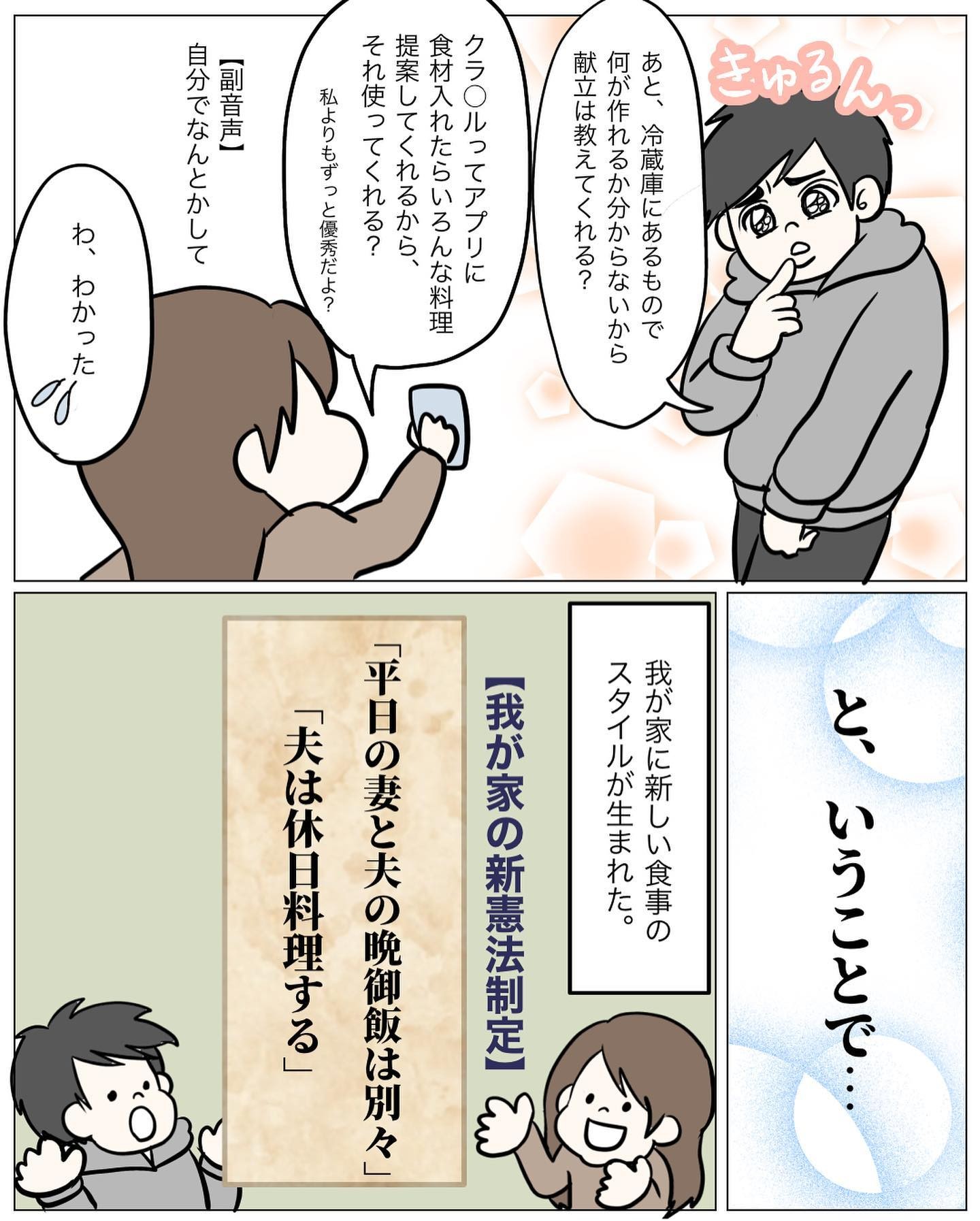 ほしいのは「つかれない家族」｢料理しない夫｣は