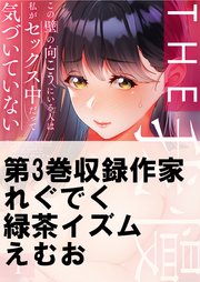 Vtuber・エロ漫画】鷹宮リオンを壁尻調教！狂っている金銭感覚を矯正するプログラムでご奉仕矯正陵辱レイプｗｗｗ | 