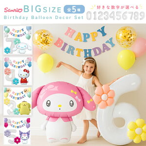 数量限定 6歳 誕生日 飾り付け、バースデー 飾り 誕生日 バルーン 飾り バルーンフラワー 誕生日 かざりつけ 女の子 ユニコーン 誕生日 バルーンガーランド 飾り付け セット バースデー 飾り 女の子 風船 ハーフバースデー ピンク Birthday Balloon 子供 プレゼント