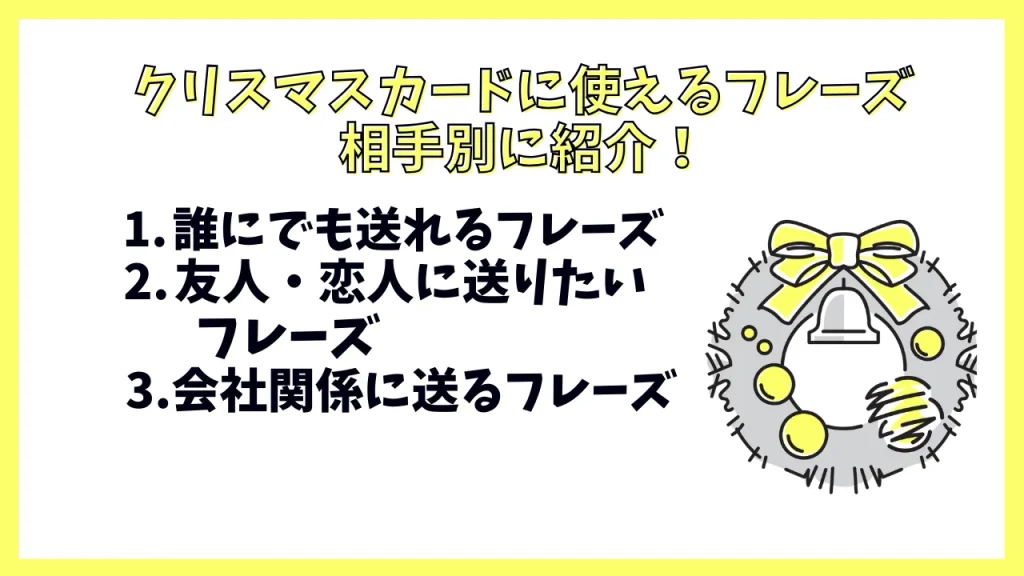 クリスマスメッセージを英語で送ろう！すぐに使える英語フレーズEnglish Lab イングリッシュラボ ┃レアジョブ英会話が発信する英語サイト