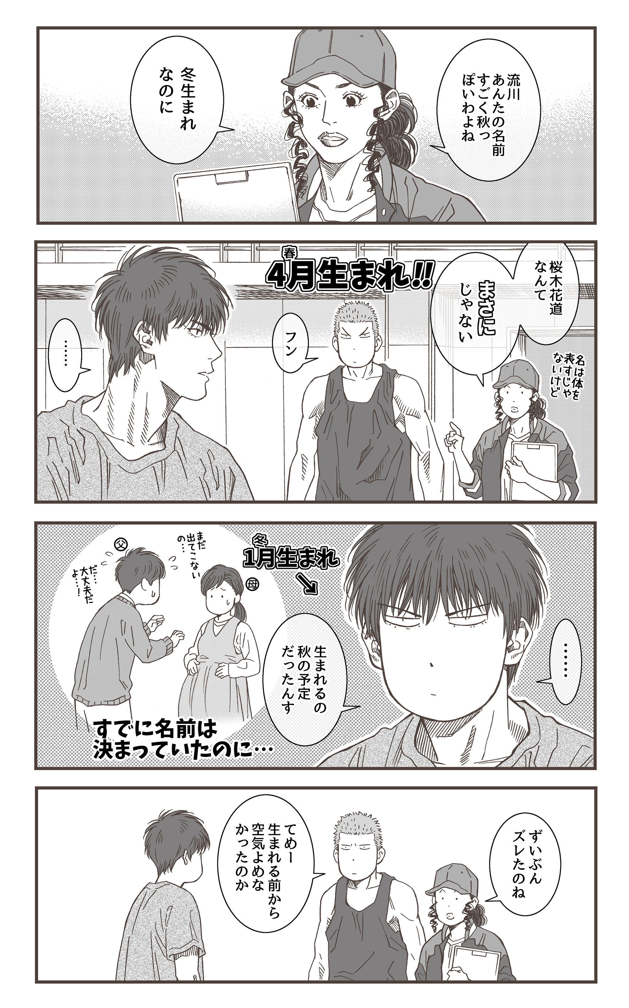 流川楓の可愛さを楽しむ！スラムダンクの魅力TikTok