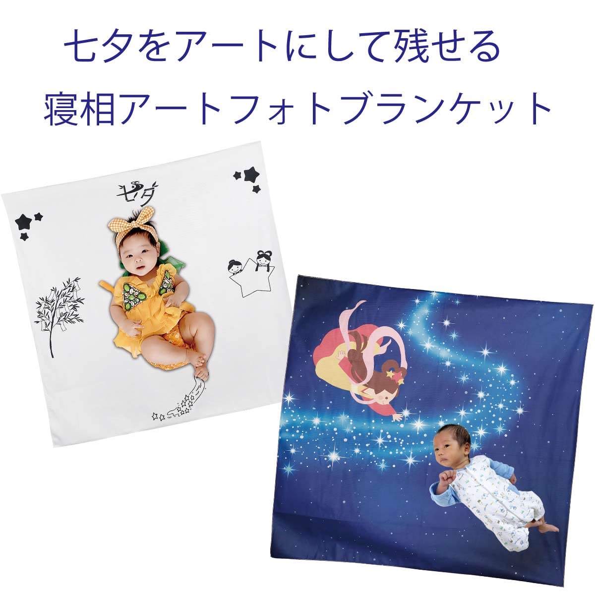 七夕の織姫さまのようにキラキラ輝いたニューボーンフォト撮影OurPhoto アワーフォト