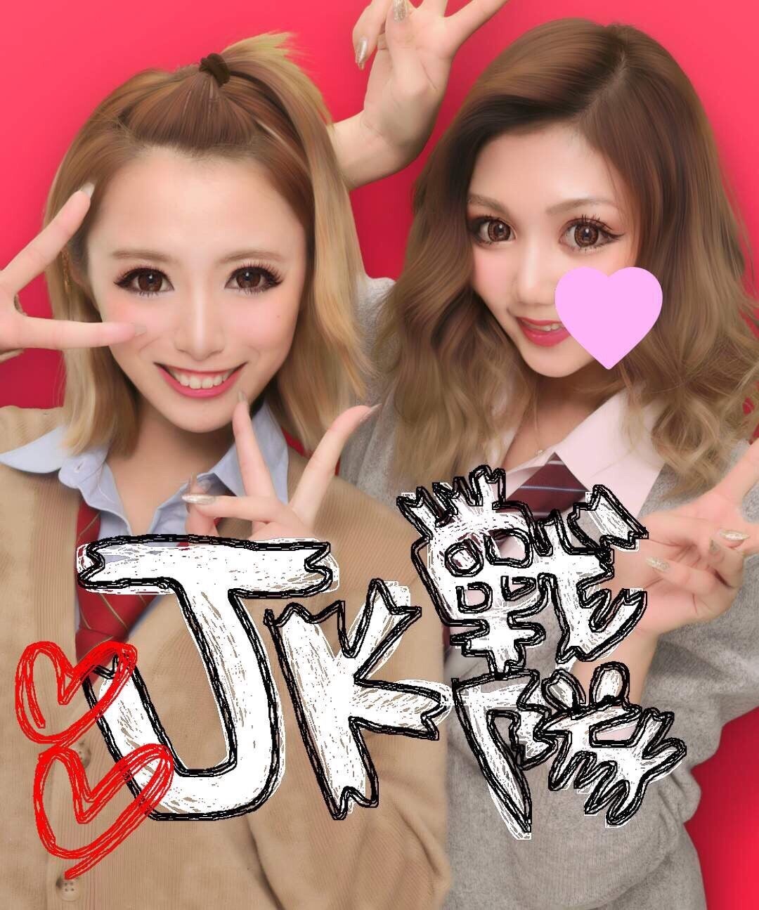 最新版 カップルで撮りたいプリクラポーズ25選！ 高校生なうスタディサプリ進路 高校生に関するニュースを配信