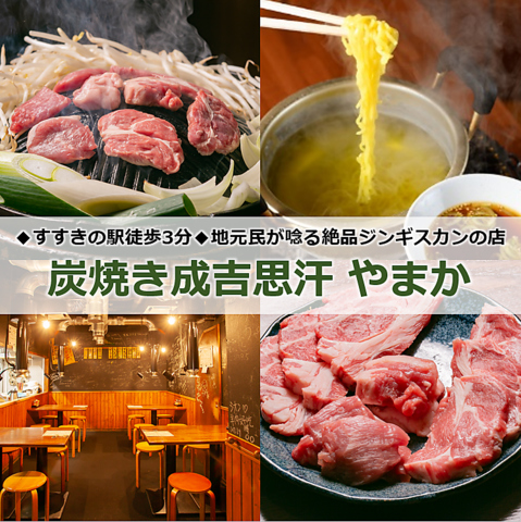 産地直送品・送料込 札幌山小屋 生ラムジンギスカンセット 800g 400g×2pc タレ付北海道お土産探検隊 -北海道のお土産が日本全国すぐ届く！新千歳空港内スカイショップ小笠原が運営するお土産通販・お取寄せ