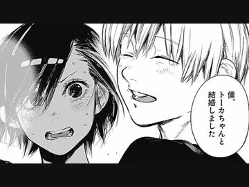 カネキ トーカTikTok