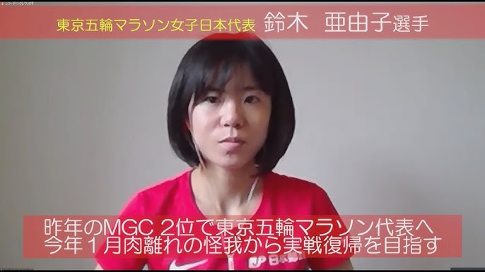 鈴木亜由子のレースを総括東日新聞