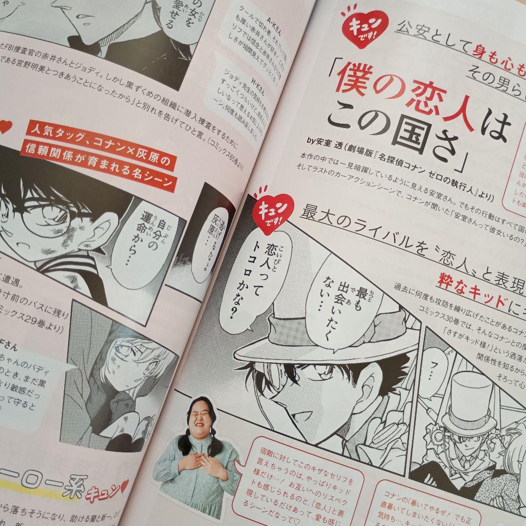 名探偵コナン 高木刑事と佐藤刑事の結婚はいつ？ - しでぼーのイラスト - pixiv