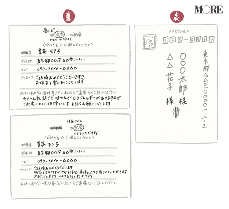 結婚式招待状の返信で失敗しない！大人として恥ずかしくない書き方マナーを解説