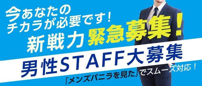 仙台・国分町 キャバクラボーイ求人【ポケパラスタッフ求人】