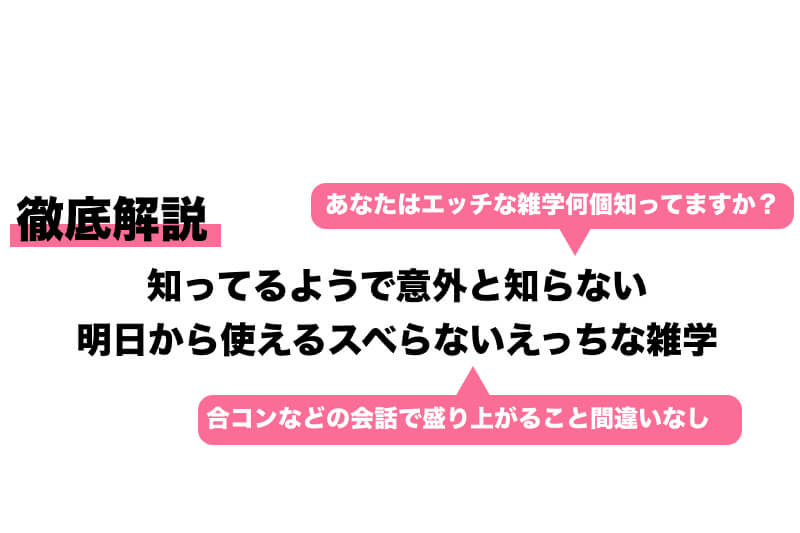 毎日連載】彼女がHな雑学を教えてくれる『変な知識に詳しい彼女 | ヤンマガWeb