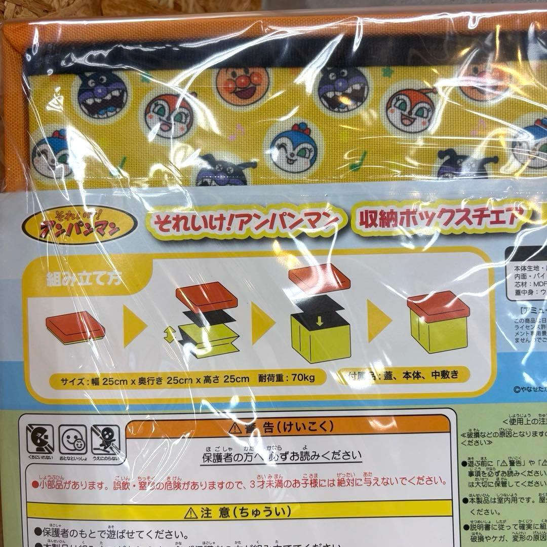アンパンマン 収納ボックス チェア - メルカリ