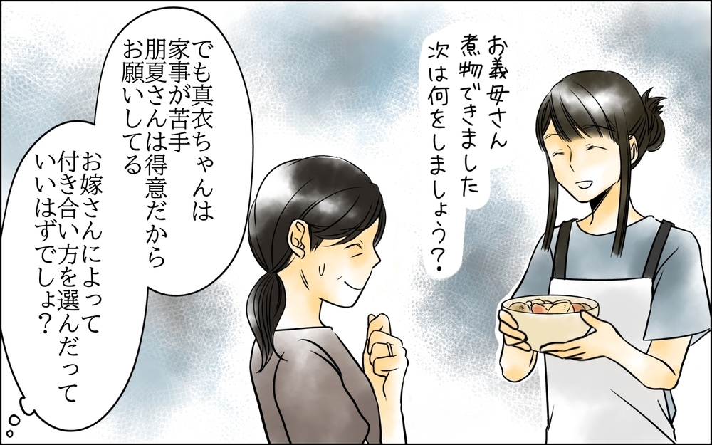 同居嫁の葛藤！？孫に甘い義母とけんかになったらどうする？遠慮しないことに決めた私の付き合い方TRILL トリル