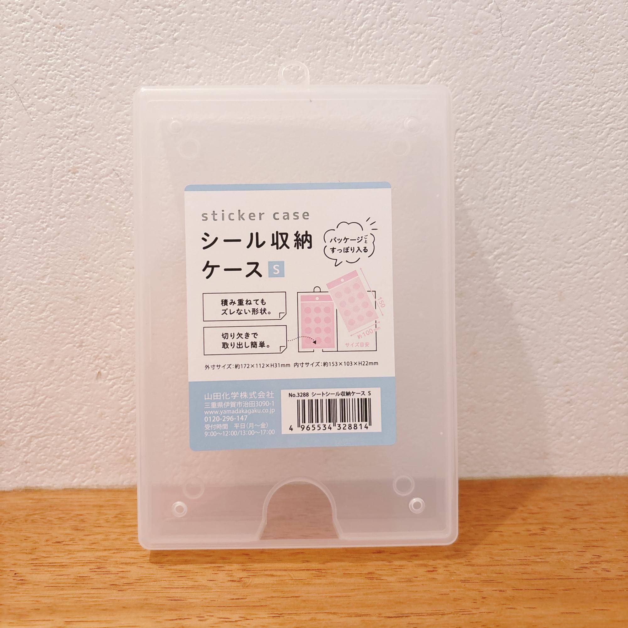 ダイソーの新しいシール収納ケースの紹介