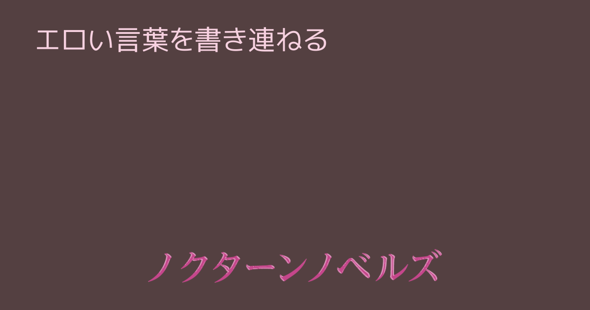 エロい」という言葉に潜む、セックス・ネガティブな日本社会 | TRULY