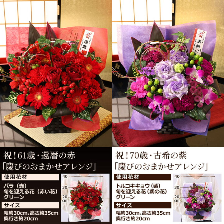還暦のお祝いにも 赤いブーケinフレーム プリザーブドフラワー オリジナルメッセージ入ります ご両親花束贈呈にもプリザーブドフラワーhananiwa+plus 通販 13302201Creema クリーマ