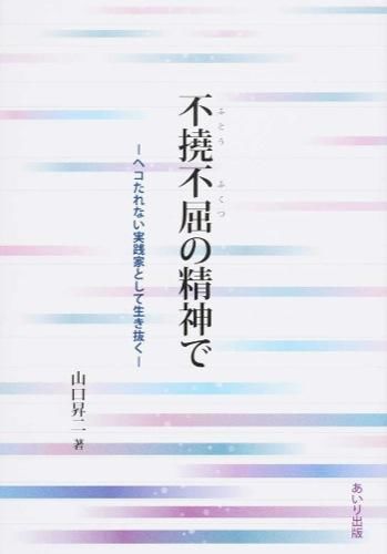 小山愛理の選手とワハハと笑いたい｜第2回後編：飯倉大樹