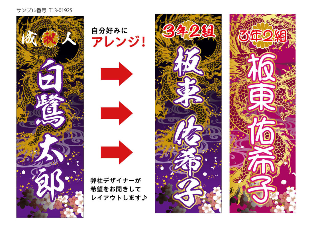 成人式.運動会.体育祭のぼり旗☆名入れ旗.名前のぼり☆成人の日 ハレノヒのぼり