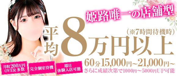 新開地風俗の内勤求人一覧（男性向け）｜口コミ風俗情報局