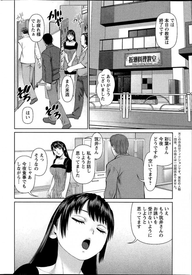 レイプエロ漫画】寸止めを1時間続けられちんぽ挿入されるかと思ったら寸止めされ…もう火がついた体は快楽堕ち寸前【ヴァージントレイン／クリムゾン】 | 