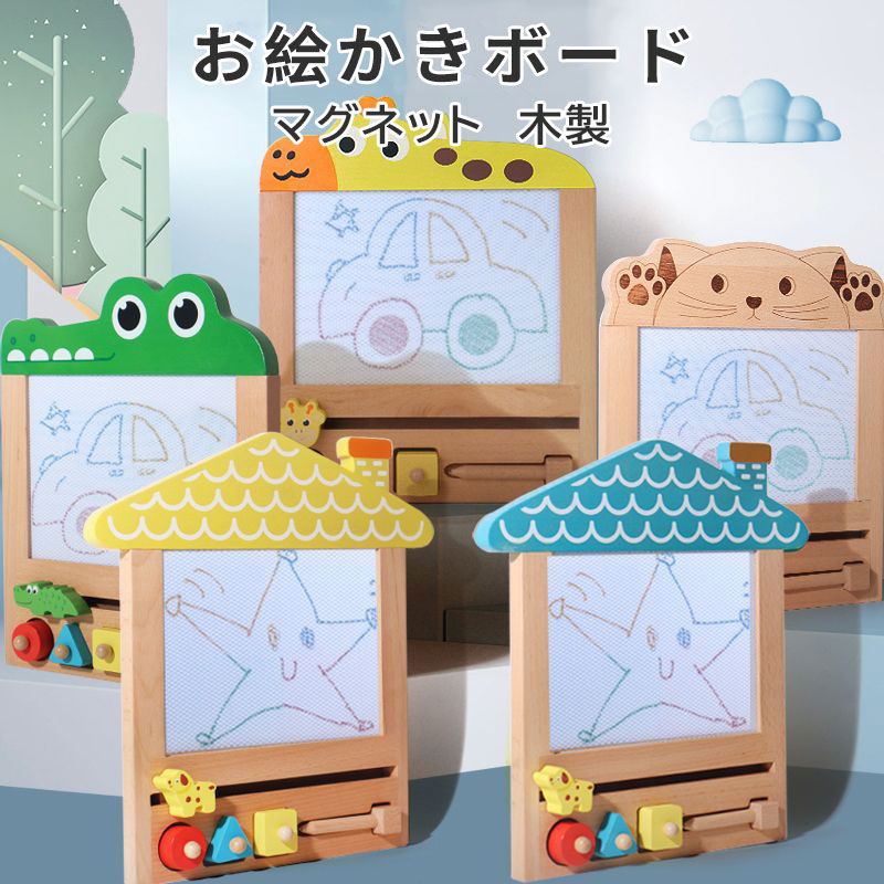 在庫処分 3歳 2歳 1歳半 創造力 知育玩具 ポータブル 持ち運び簡単