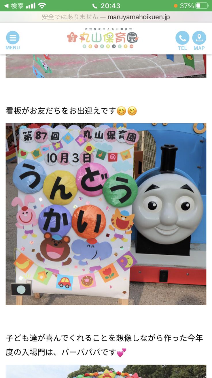 ペーパークラフト38アルバム 運動会 壁面飾り 保育 クラフトパンチ