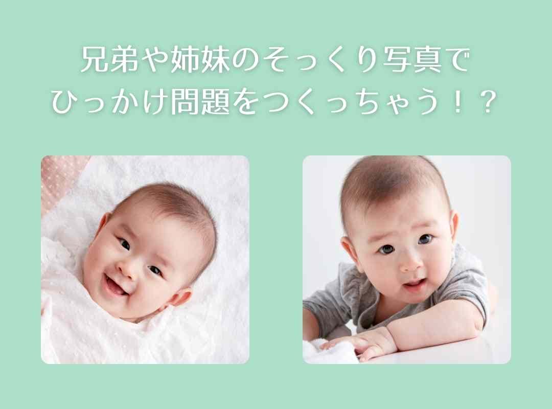 赤ちゃん当てクイズ」のアイデア 10 件結婚式 ゲーム, 結婚式 アイディア, 結婚式 ウエルカムスペース