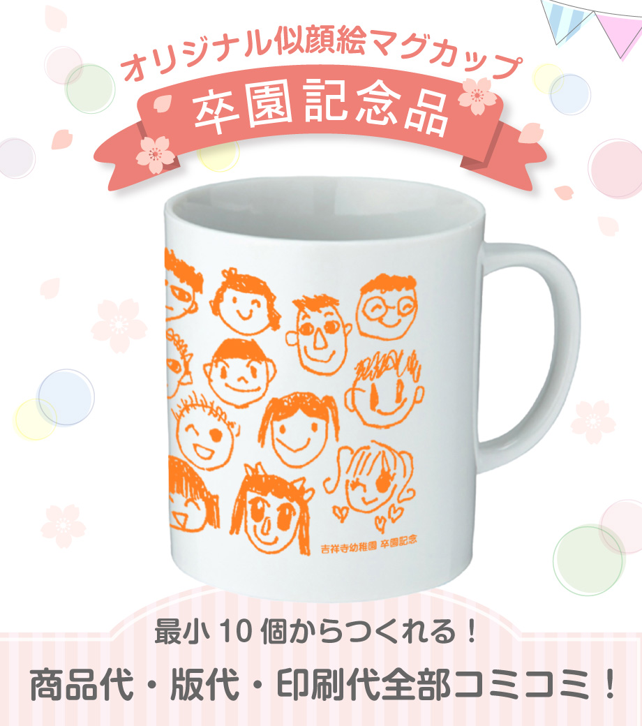 幼稚園・保育園卒園の思い出をもっと特別に！人気の卒園記念品アイデア集