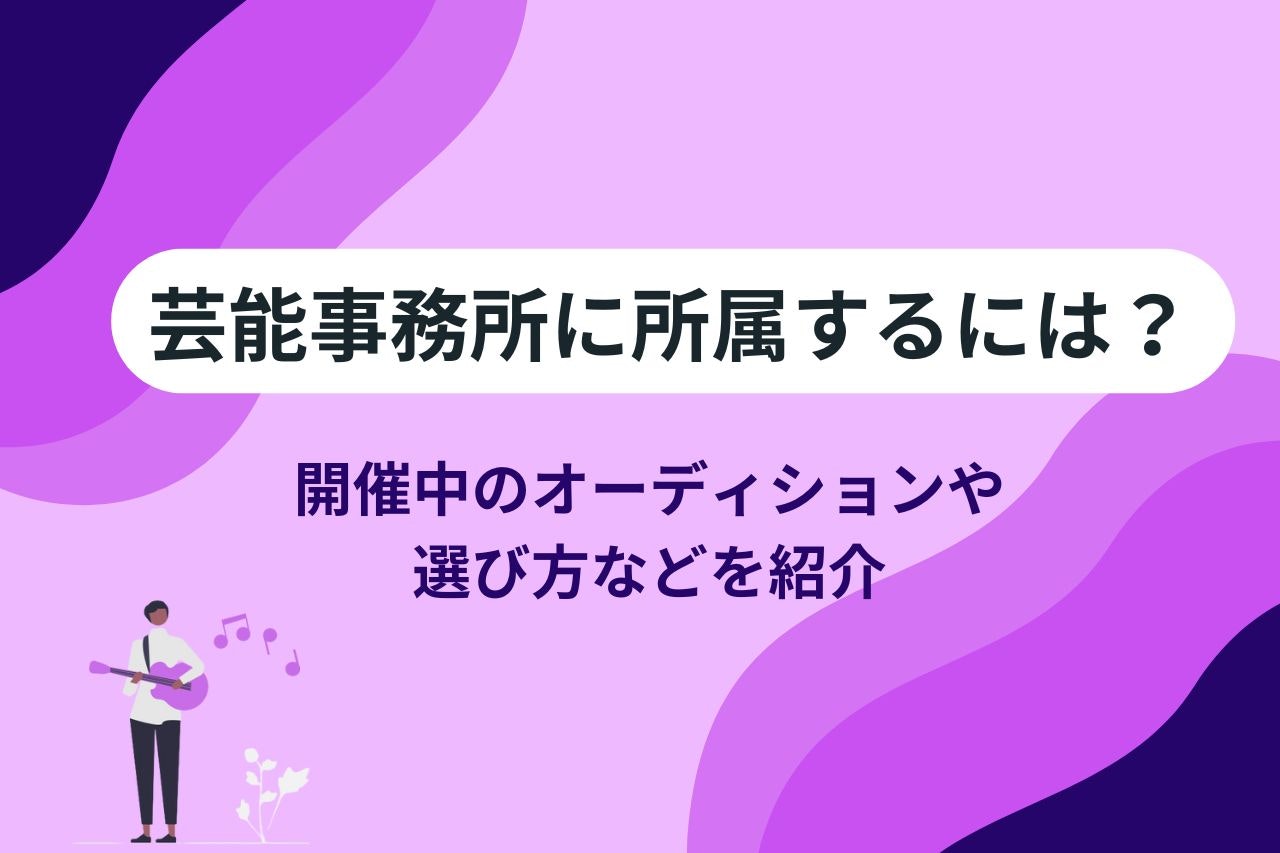 今回アソビシステムという場所のマンスリーオーディションを受けたのですが、 - Yahoo!知恵袋