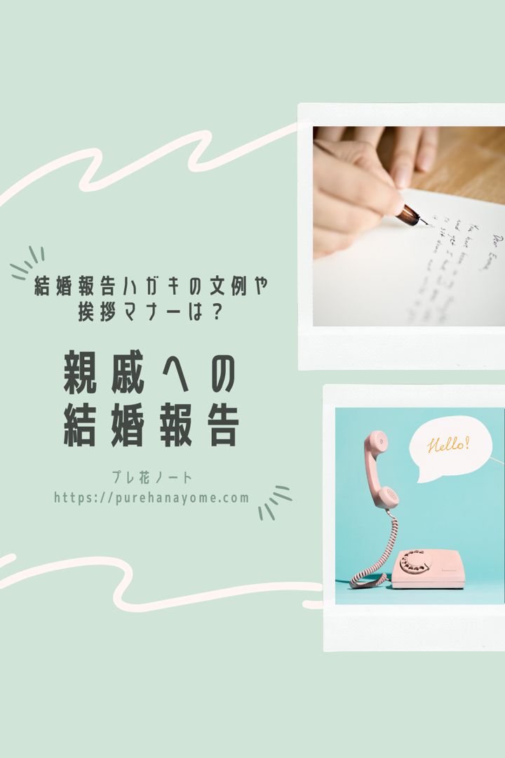 挙式ナシ・入籍のみの場合、結婚報告はがきは必要？例文は？結婚ラジオ結婚スタイルマガジン