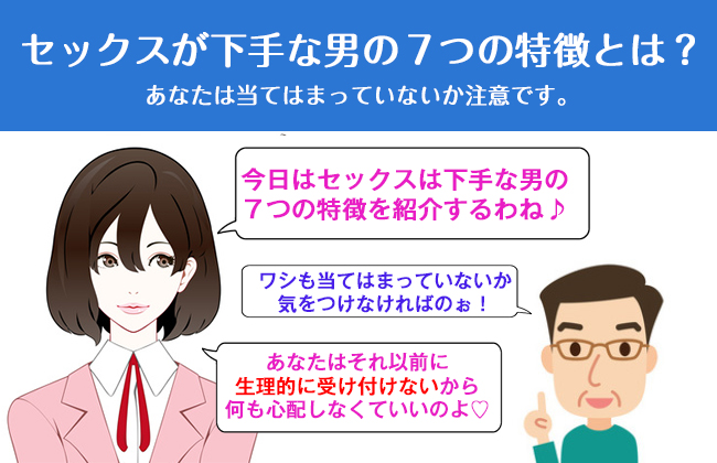 20代女子に聞いた「エッチ下手そう」とおもわせたら試合終了。という話｜出会いがない男女の恋活コラム