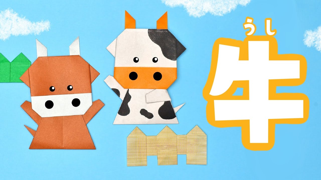 折り紙 うし 牛 *** 干支 酪農 牧場 壁面 飾り ワンポイント その他素材 pirka kampi 通販10832065Creema クリーマ