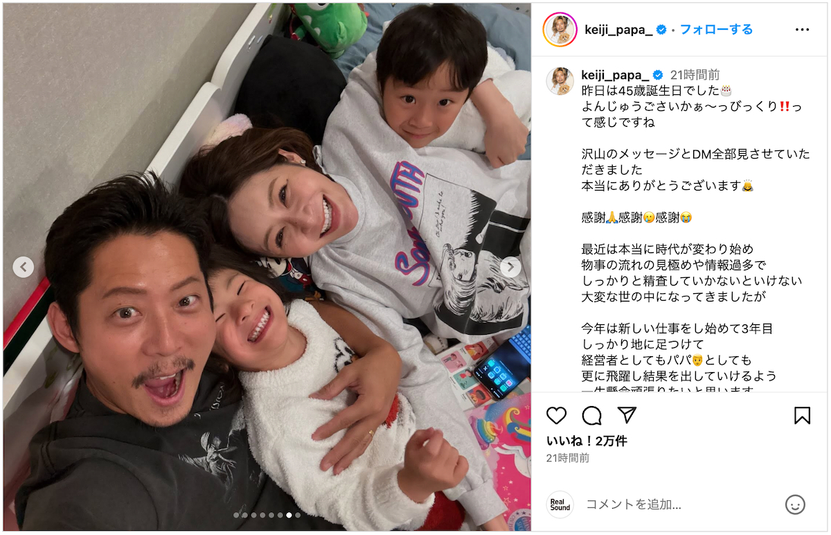 元EXILE黒木啓司、妻・宮崎麗果＆子どもとプロ野球観戦！ 「楽しいのが伝わってくる」「世界一イケてるfamily」 - All About ニュース