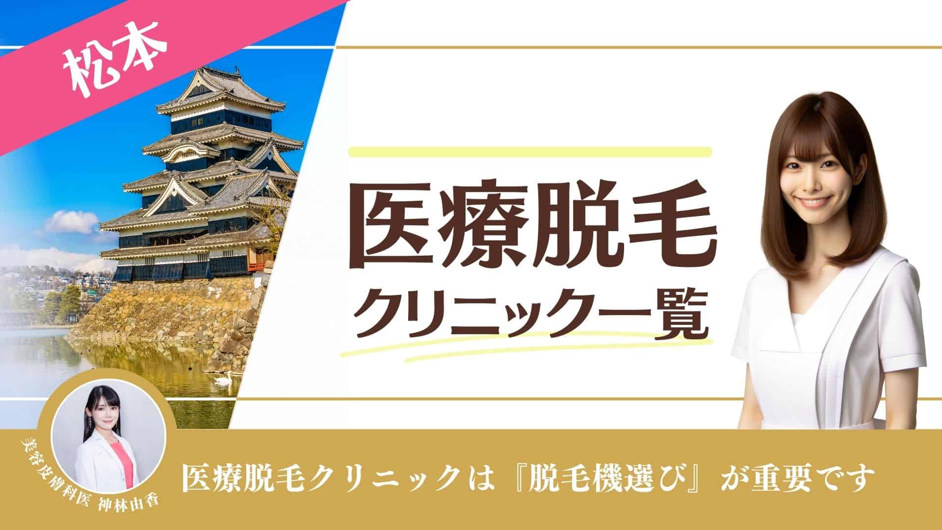 脱毛が人気の若松河田駅のマッサージサロン | EPARKリラク＆エステ