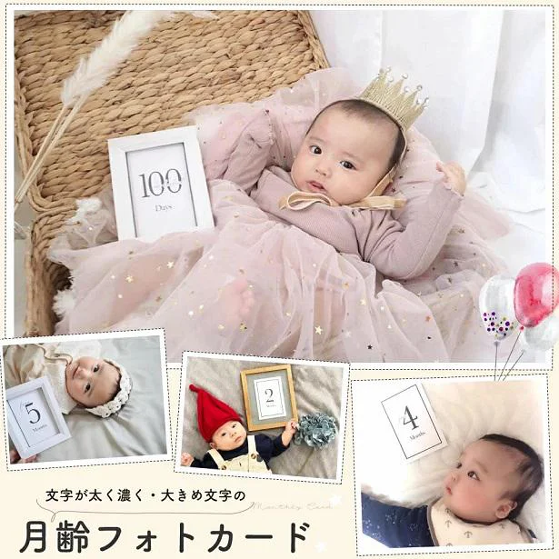 月齢カード手作りTikTok